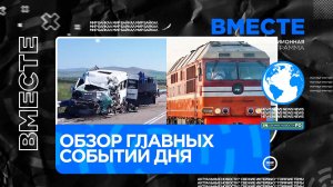 Смерть под колесами поезда, страшное ДТП в Мухоршибири
