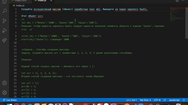 JavaScript с нуля. #JSазы #Задачи на основы работы с массивами и объектами JS