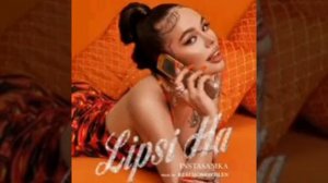 Lipsi Ha  (новогодняя ) Инстасамка