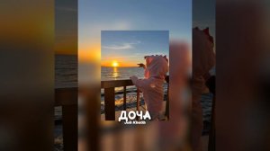 Jah Khalib - Доча ( speed up )