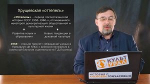 Культура СССР в 1953 – 1964: Образование и наука