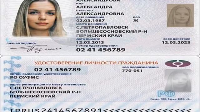 Замена паспорта смотреть онлайн