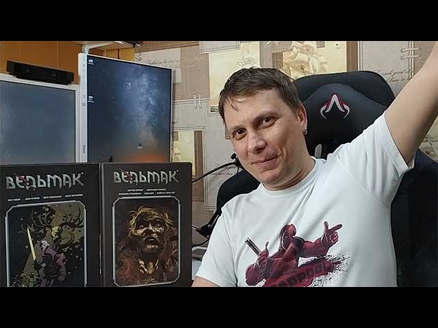 Распаковка Обзор Листалка Комикс Ведьмак  Библиотечное издание  Книга 2  18+