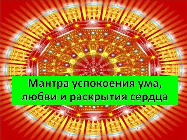 Как правильно слушать мантры чтобы они. Слова мантры. Как правильно слушать мантры чтобы они. Как правильно слушать мантры чтобы они. Как правильно слушать мантры чтобы они.