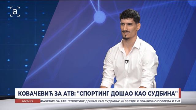 Владан Ковачевић ексклузивно за АТВ: Спортинг је био моја судбина