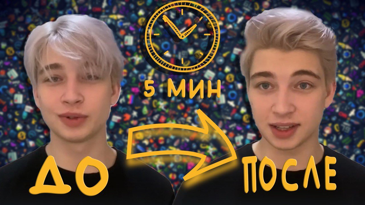 Укладка за 5 минут. смотреть онлайн