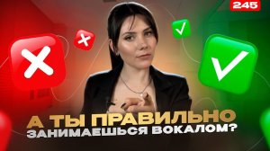 Как Заниматься Вокалом | ЧТО ВАЖНО ЗНАТЬ | Вокал С Нуля