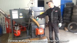 Пеллетный котел отопления Китурами KRP-20A