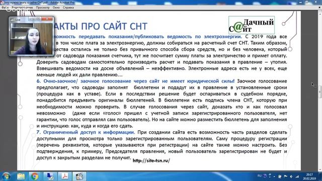 Что нужно знать о сайте СНТ. смотреть онлайн