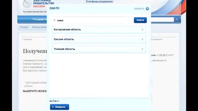 Электронное правительство госуслуги. ВУ смотреть онлайн
