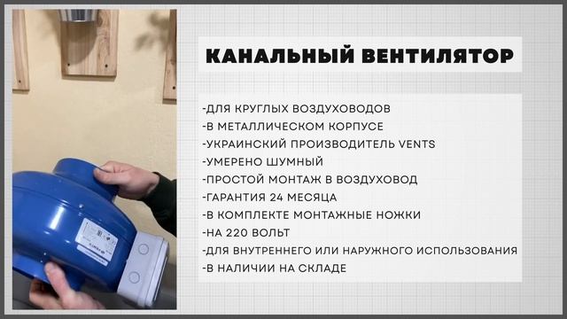 Канальный вентилятор для круглых каналов воздуховода. Характеристики вытяжного вентилятора