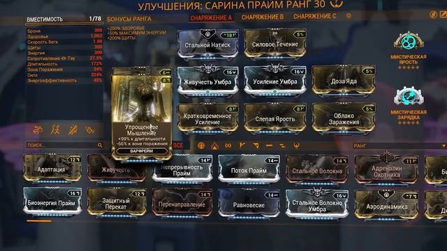 Я скрывал её. САРИНА - самый сильный варфрейм смотреть онлайн