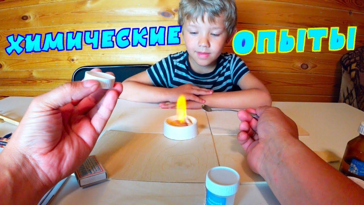 Степа проводит химические эксперименты для детей…#2