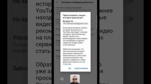 Как в Youtube удалить историю поиска и просмотров на телефоне