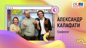 Как по почерку определить характер человека? | «Развивайка»