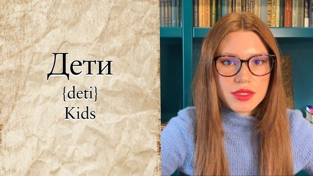 100 BASIC RUSSIAN WORDS