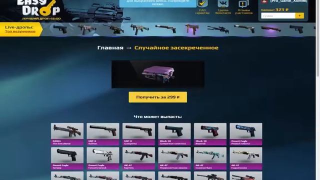 Изучил татуировку дракона|EasyDrop...