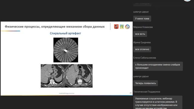 Типичные ошибки рентгенолаборатов при проведении КТ и МРТ исследований смотреть онлайн