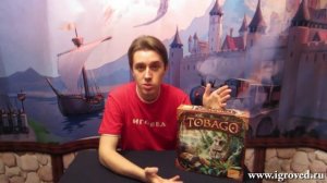 Тобаго (Tobago). Видеообзор настольной игры от Игроведа..mp4