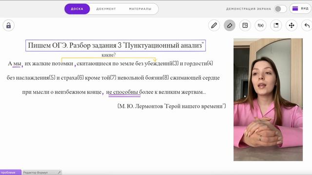 Задания 4-5 ОГЭ по русскому языку 2024 | Разбор типового задания