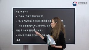 2 уровень (1 урок - 2 часть) ВИДЕОУРОКИ КОРЕЙСКОГО ЯЗЫКА