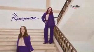 Реклама Шварцкопф Палетт - Декабрь 2020