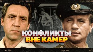 Об этом конфликте почти 40 лет предпочитали не рассказывать. Высоцкий, Куравлев, Быков и маршал СССР