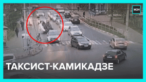 Таксист протаранил несколько машин — Москва 24