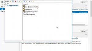 Установка и настройка DNS на Windows Server 2016 (Installing and adjustment DNS on Server 2016)