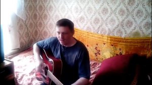 игорь растеряев комбайнеры, кавер-бард-рус-рок песня под гитару