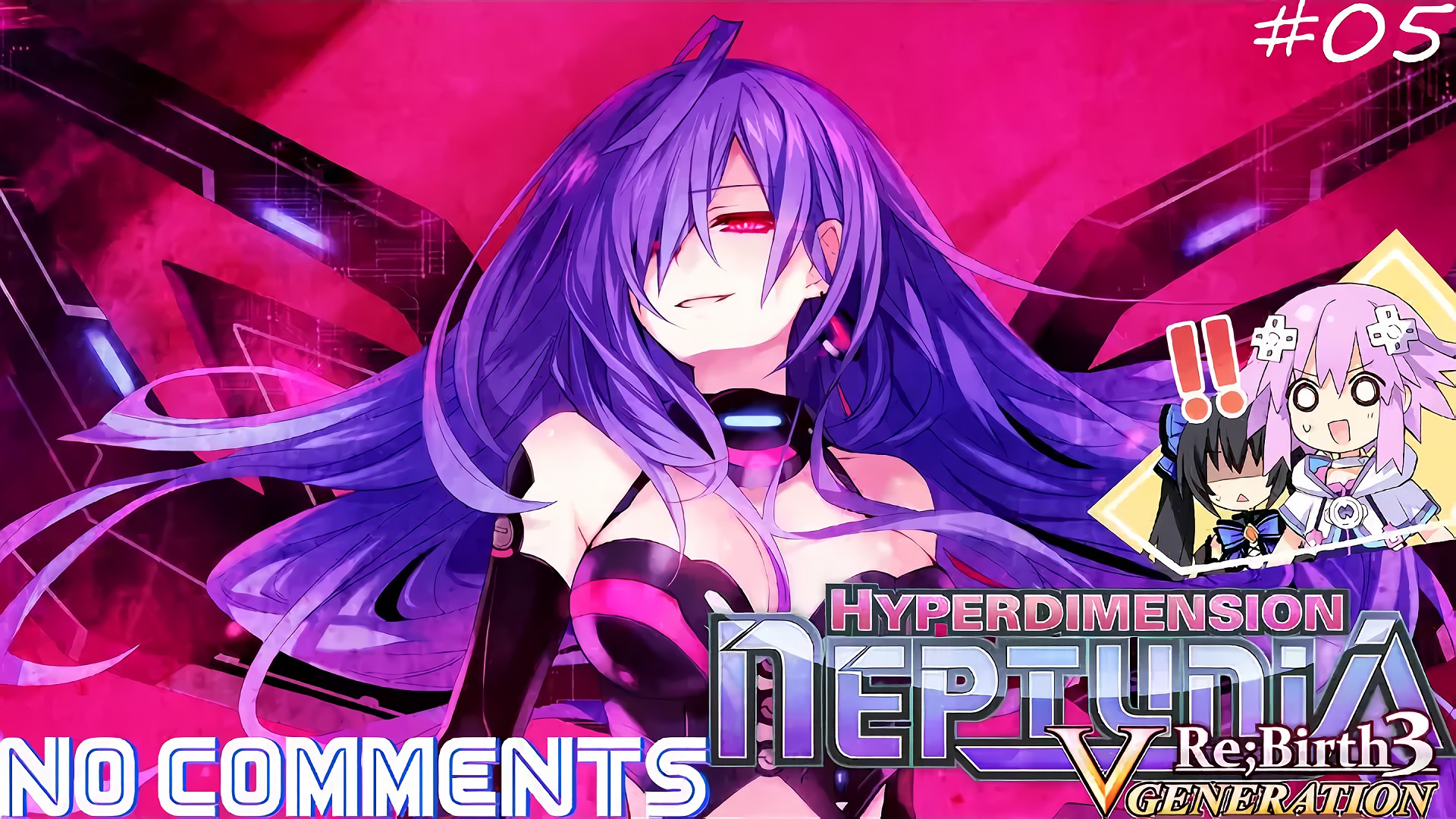 (PC) Hyperdimension Neptunia Re;Birth 3: V Generation Прохождение - Часть 05