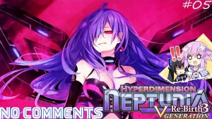 (PC) Hyperdimension Neptunia Re;Birth 3: V Generation Прохождение - Часть 05