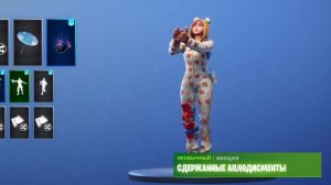 СДЕРЖАННЫЕ АПЛОДИСМЕНТЫ - эмоция Fortnite