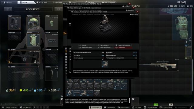 Оружейник часть 13 / Патч 0.14.0.1 / 2024