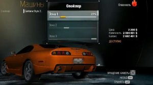 КАК СДЕЛАТЬ TOYOTA SUPRA ПОЛА УОКЕРА ИЗ ФОРСАЖА В NFS Undercover!!!