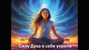 Кармический хвост 21 4 10 Угнетенная Душа