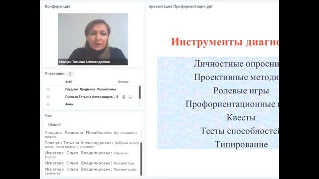 Практические технологии работы педагога-профориентолога