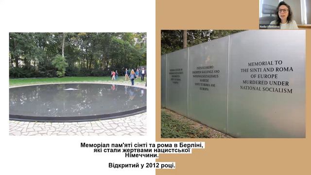Лекція «Моя, інша, спільна: історична пам'ять у міському просторі» смотреть онлайн