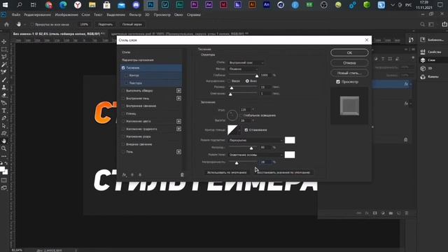 КАК СДЕЛАТЬ КРУТОЙ ТЕКСТ В ФОТОШОПЕ? / ШРИФТ И СТИЛЬ ДЛЯ ТЕКСТА №50 смотреть онлайн