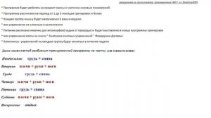 Программа тренировок и питание №1. Как накачаться на массу для новичков для эктоморфов