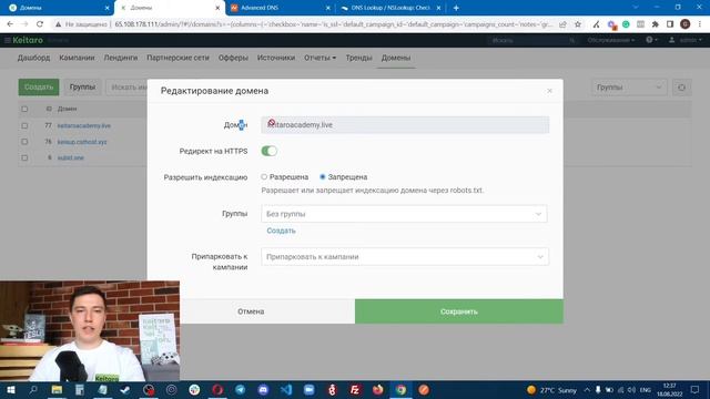 Keitaro Academy. Домены в Keitaro: покупка, добавление в трекер, парковка к кампании, получение SSL смотреть онлайн