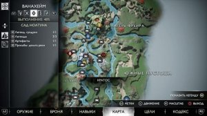 God of War: Ragnarok Лучшая защитная броня Стейнбьорна и как её найти.