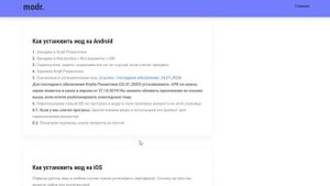 МОД НА БЕСКОНЕЧНЫЕ АЛМАЗЫ И ЧАЙ | ГАЙД ПО УСТАНОВКЕ МОДА | МОД, ВЗЛОМ НА КЛУБ РОМАНТИКИ