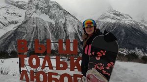 На Кавказ. Путешествие по горнолыжным курортам Домбая, Архыза и Эльбруса.