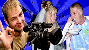 Оператор на СВАДЬБЕ [ А#%ительные Истории ]