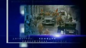 Промо-ролик оформления (Столица,2003)