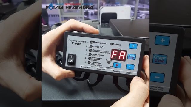 Сброс настроек пульта управления Prond Proton 405 для котла длительного горения Неделька смотреть онлайн