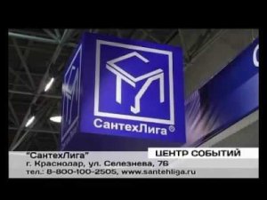 СантехЛига UMIDS 2013