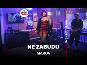 MARUV - Ne Zabudu (LIVE @ Авторадио)