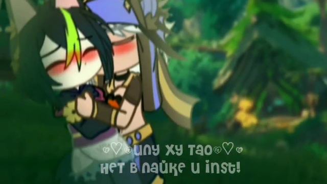 meme: "Вы где?" //Сайнари// {♡~Илу Ху Тао~♡} смотреть онлайн